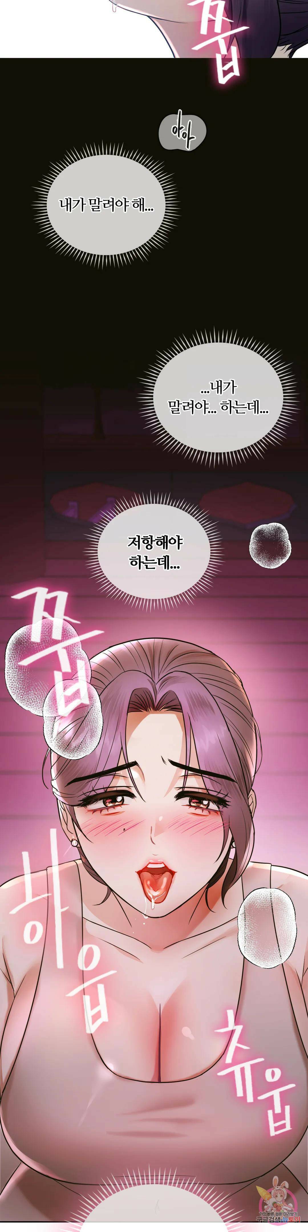 못 참겠어요, 아줌마 6화 12