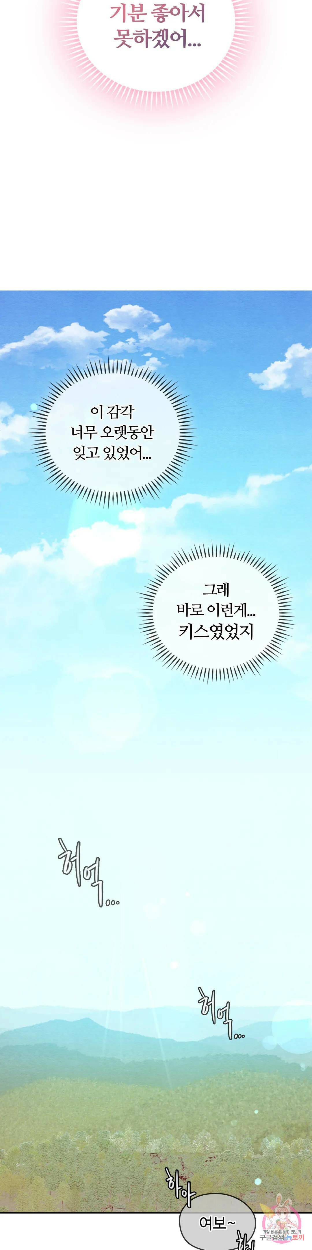못 참겠어요, 아줌마 6화 13
