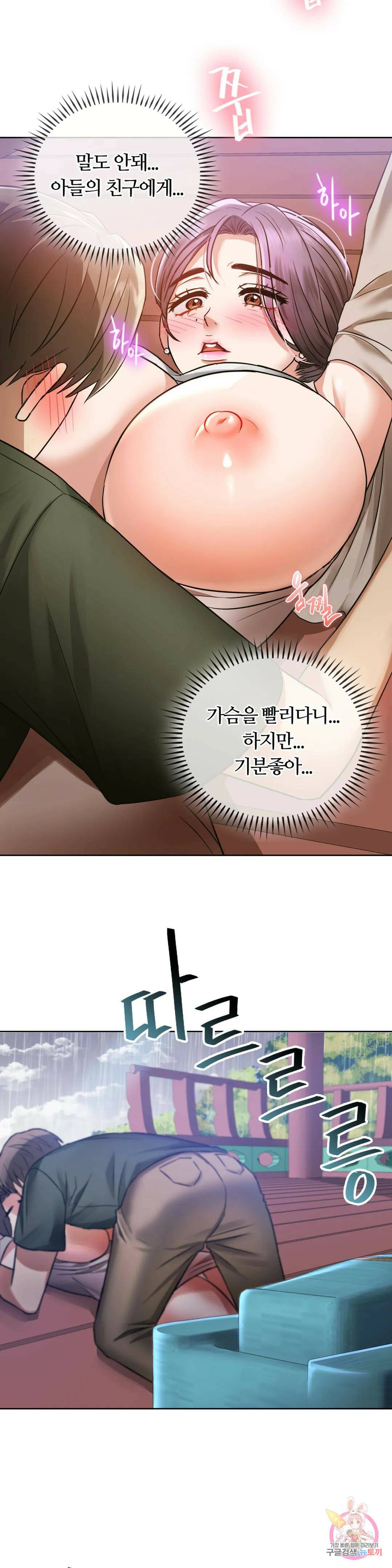 못 참겠어요, 아줌마 6화 26