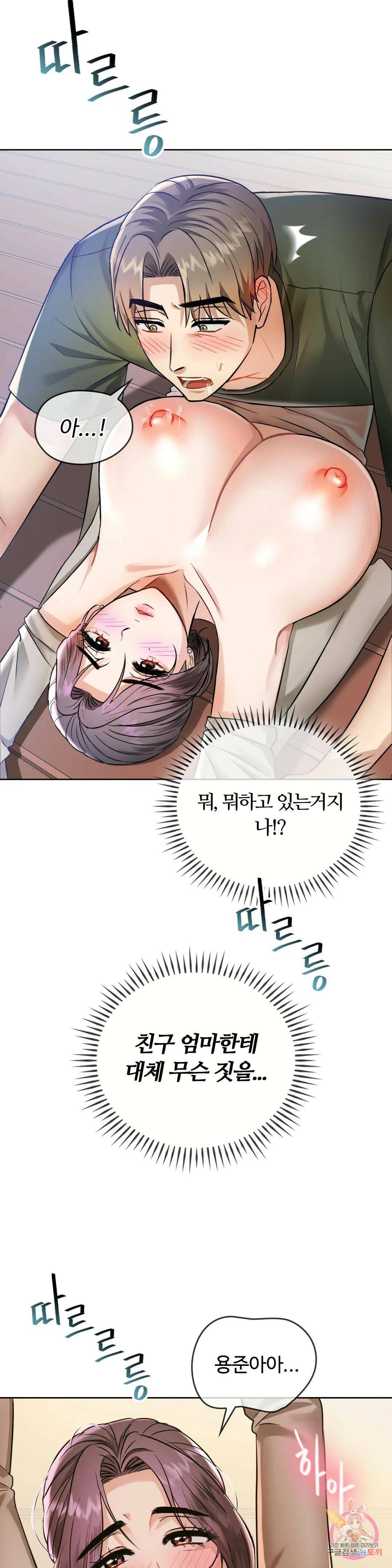 못 참겠어요, 아줌마 6화 27