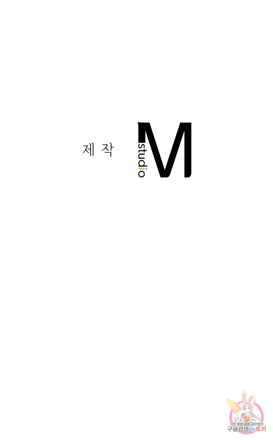 못 참겠어요, 아줌마 6화 33
