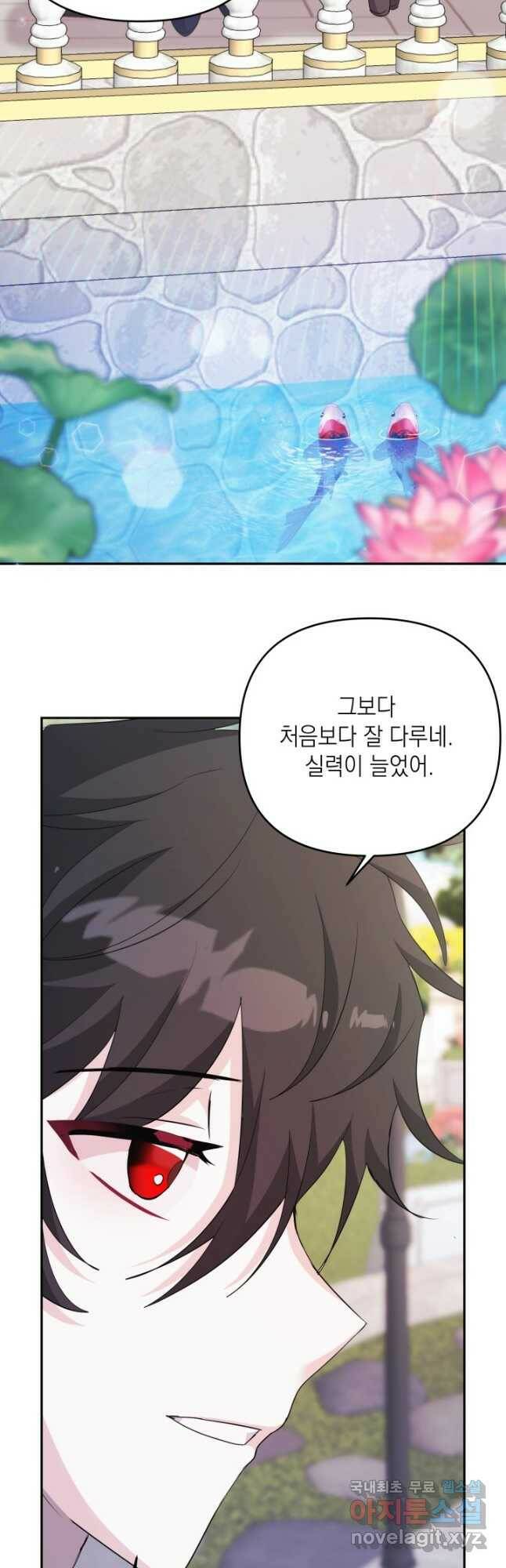 머메이드 공녀님 23화 2