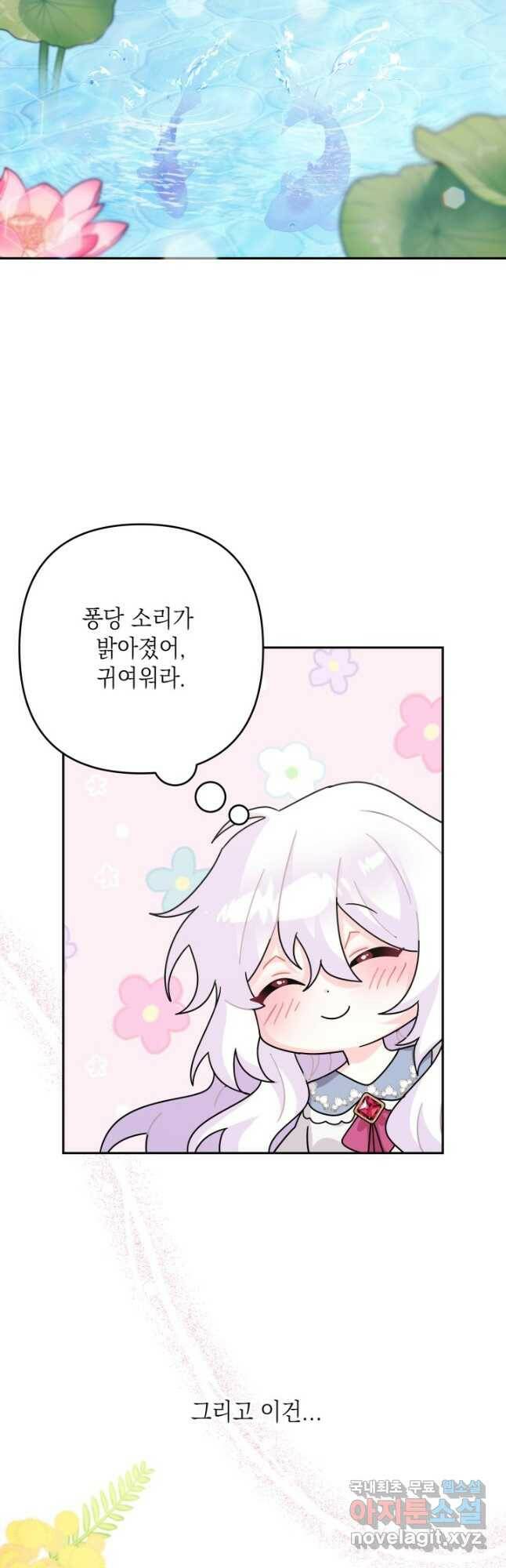 머메이드 공녀님 23화 5