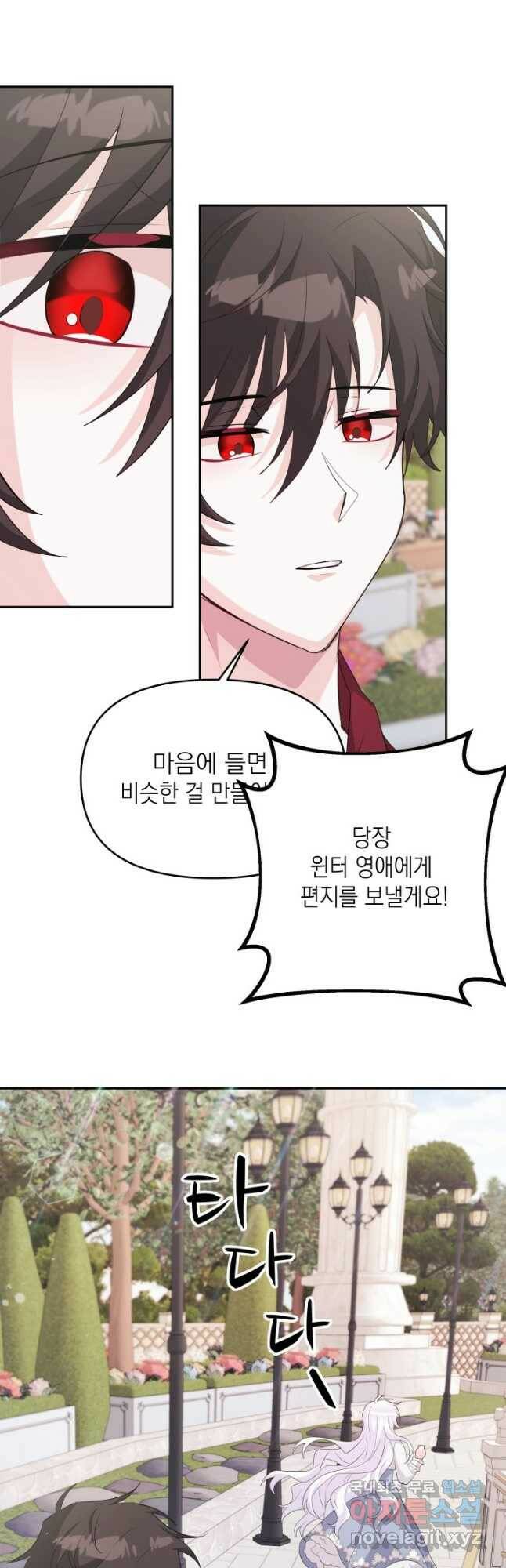 머메이드 공녀님 23화 7