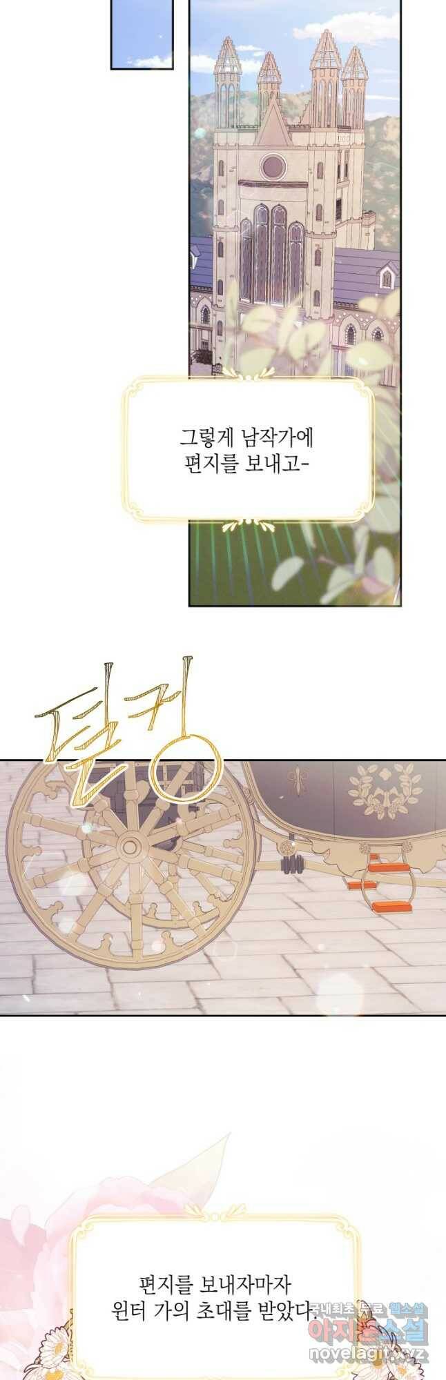 머메이드 공녀님 23화 9