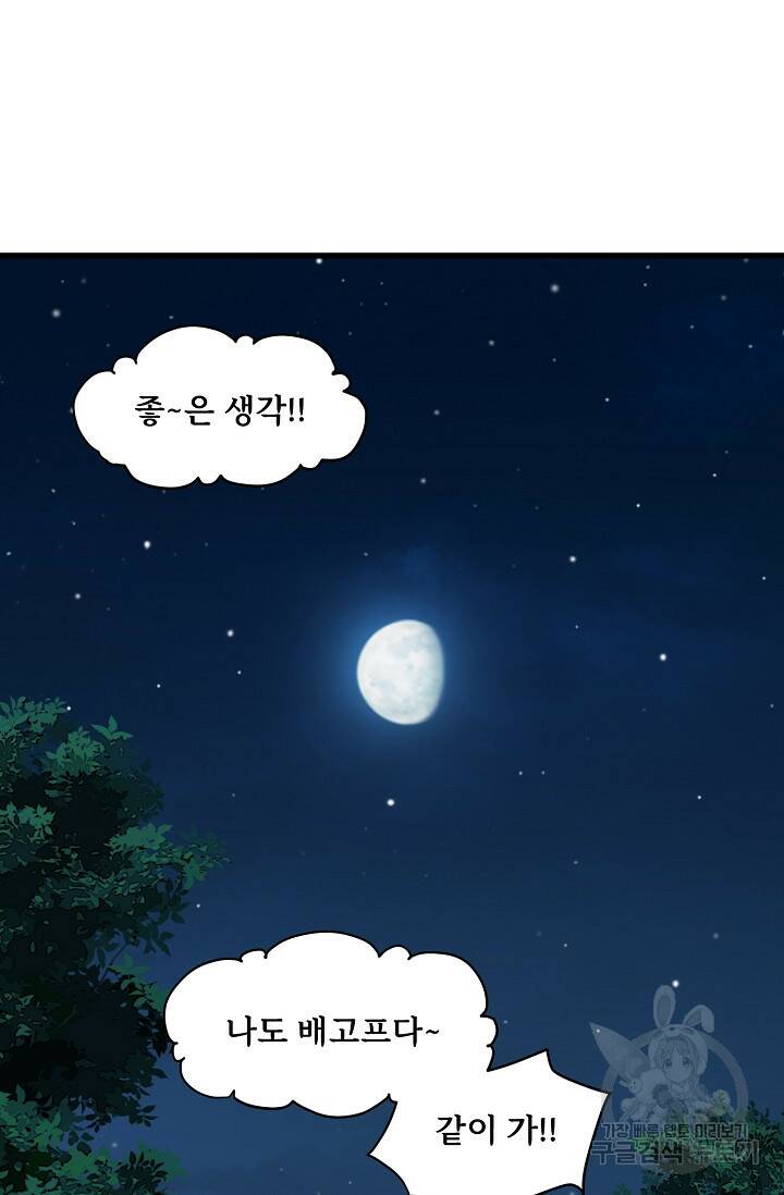 매월당 열전 29화 7