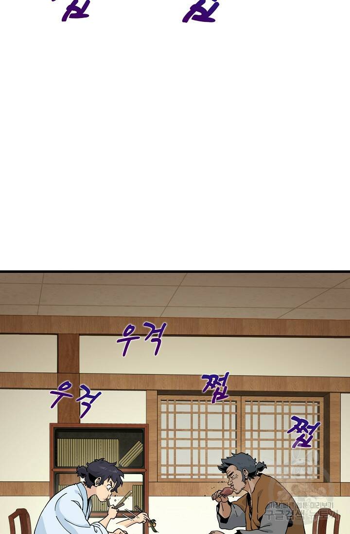 매월당 열전 29화 11