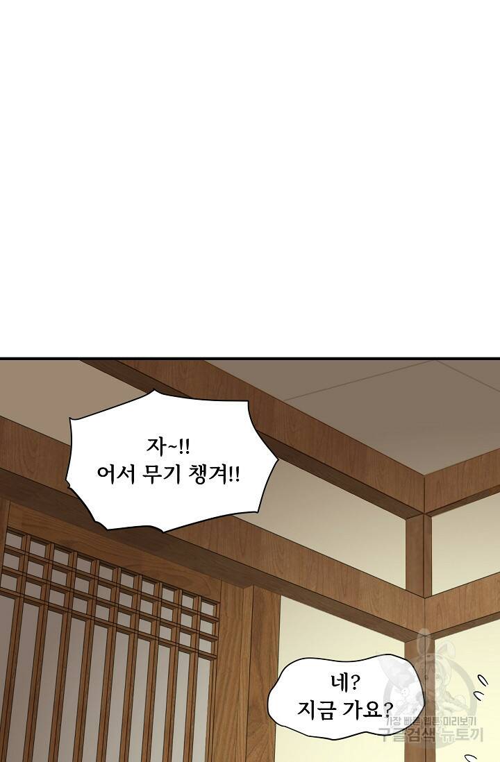 매월당 열전 29화 30