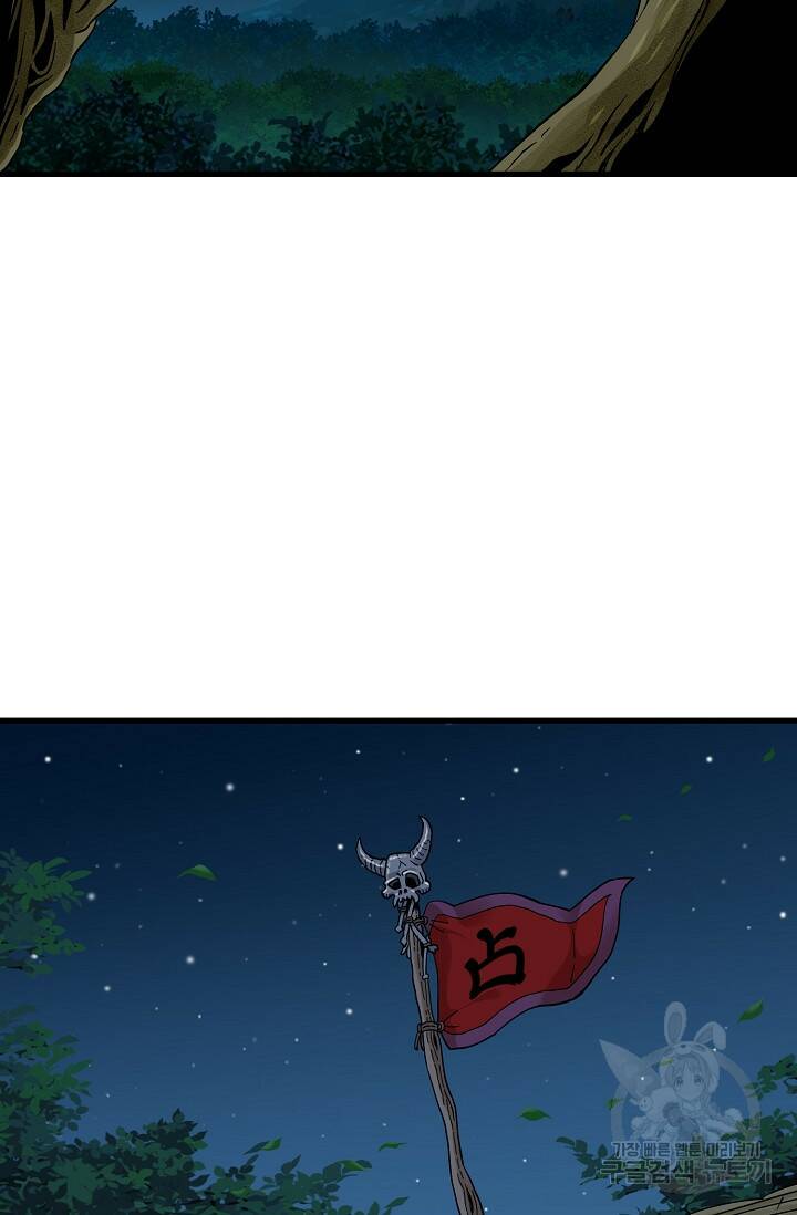 매월당 열전 29화 48