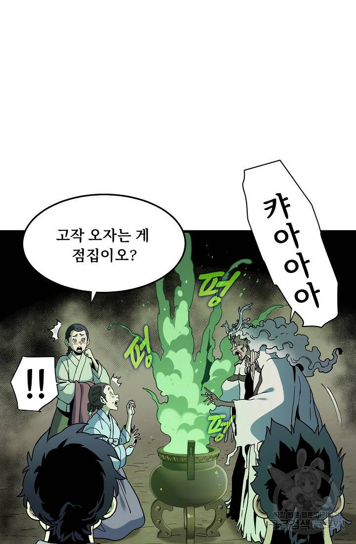 매월당 열전 29화 54
