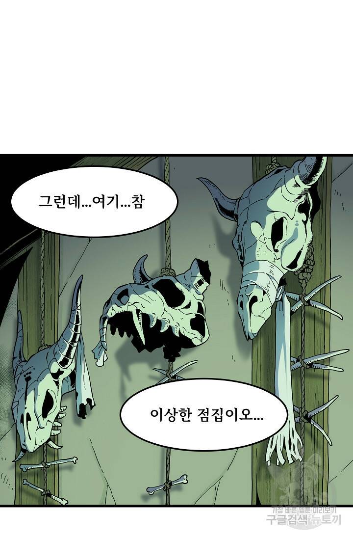 매월당 열전 29화 58