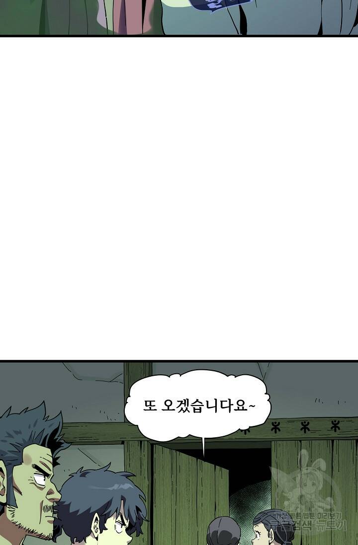 매월당 열전 29화 63