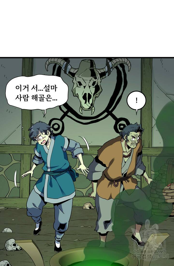 매월당 열전 29화 68
