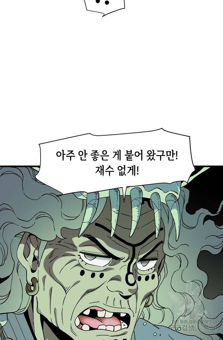 매월당 열전 29화 75