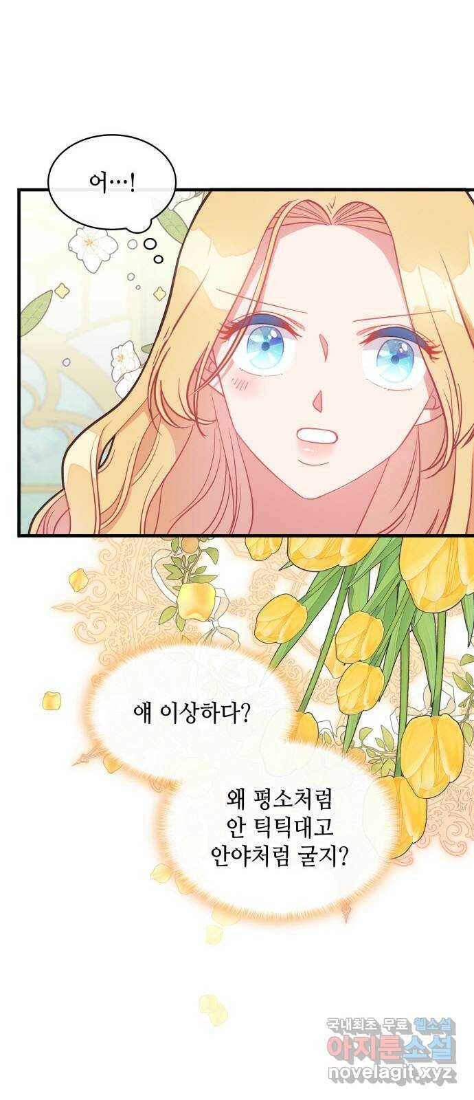108명의 그녀들 19화 9