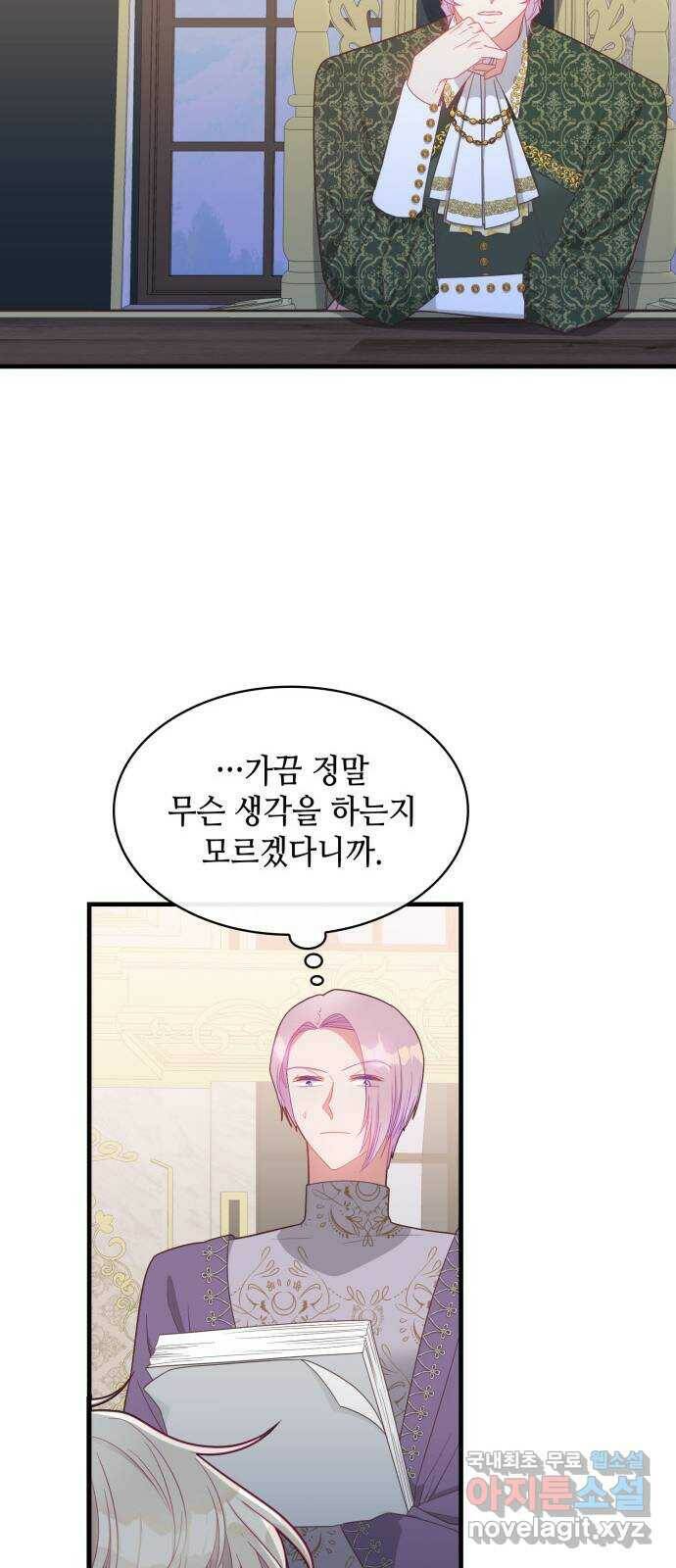 108명의 그녀들 19화 17