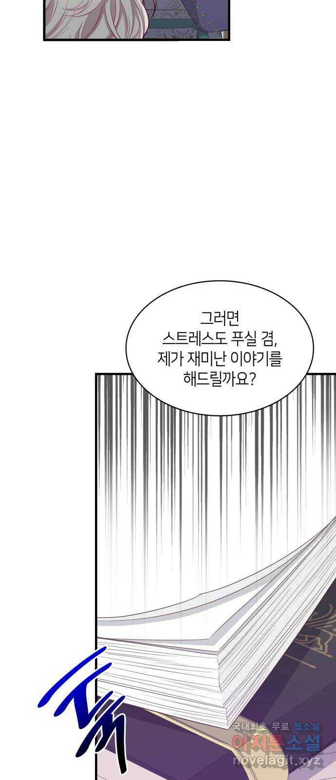 108명의 그녀들 19화 18