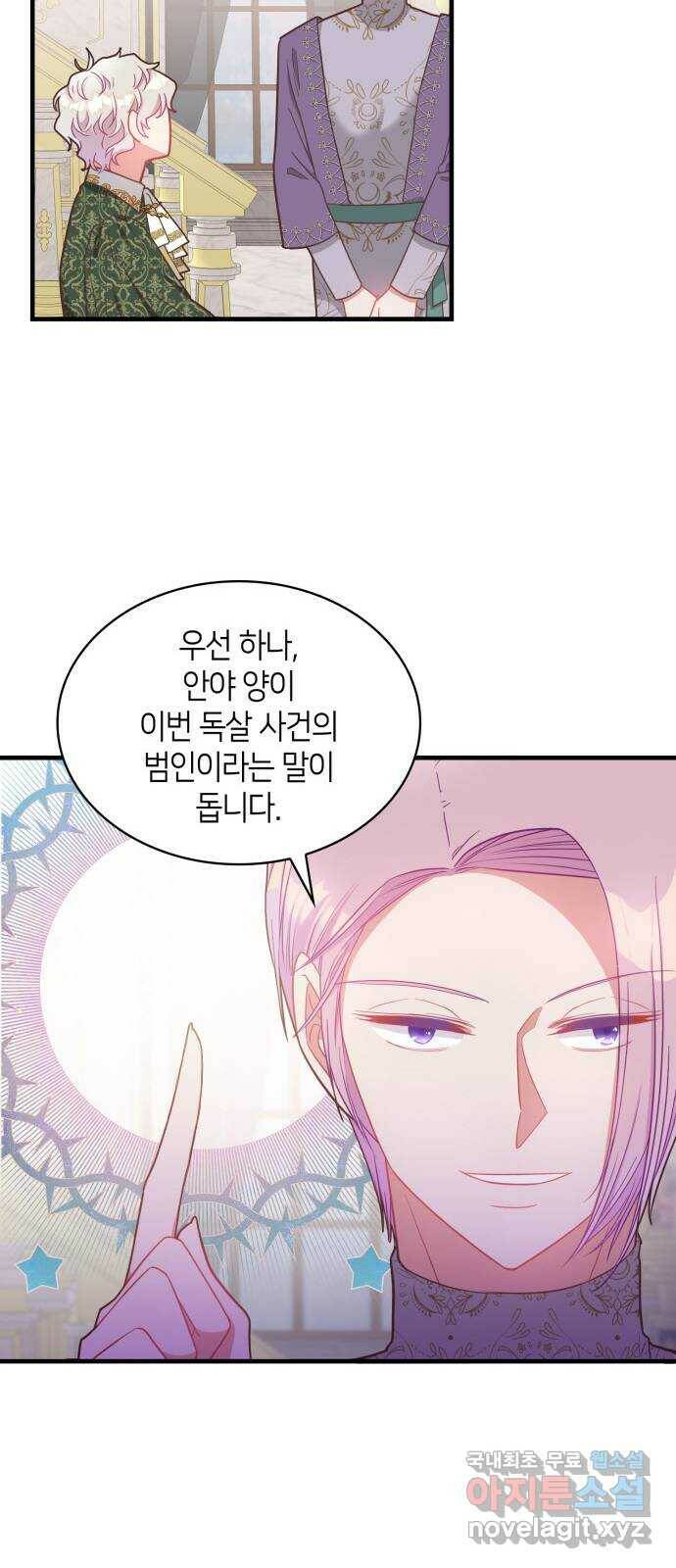 108명의 그녀들 19화 20
