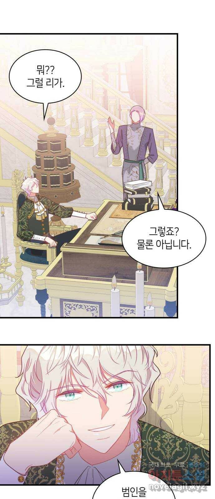 108명의 그녀들 19화 21