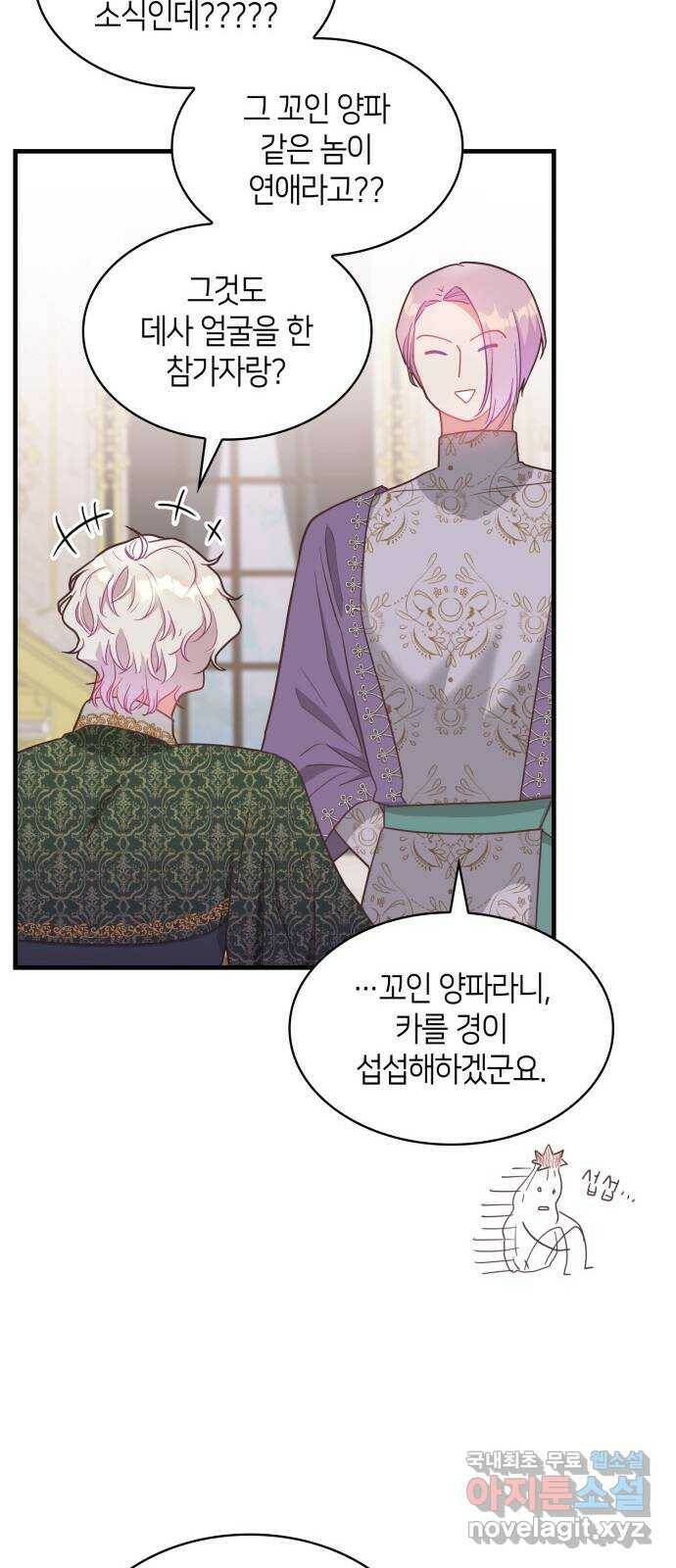 108명의 그녀들 19화 24