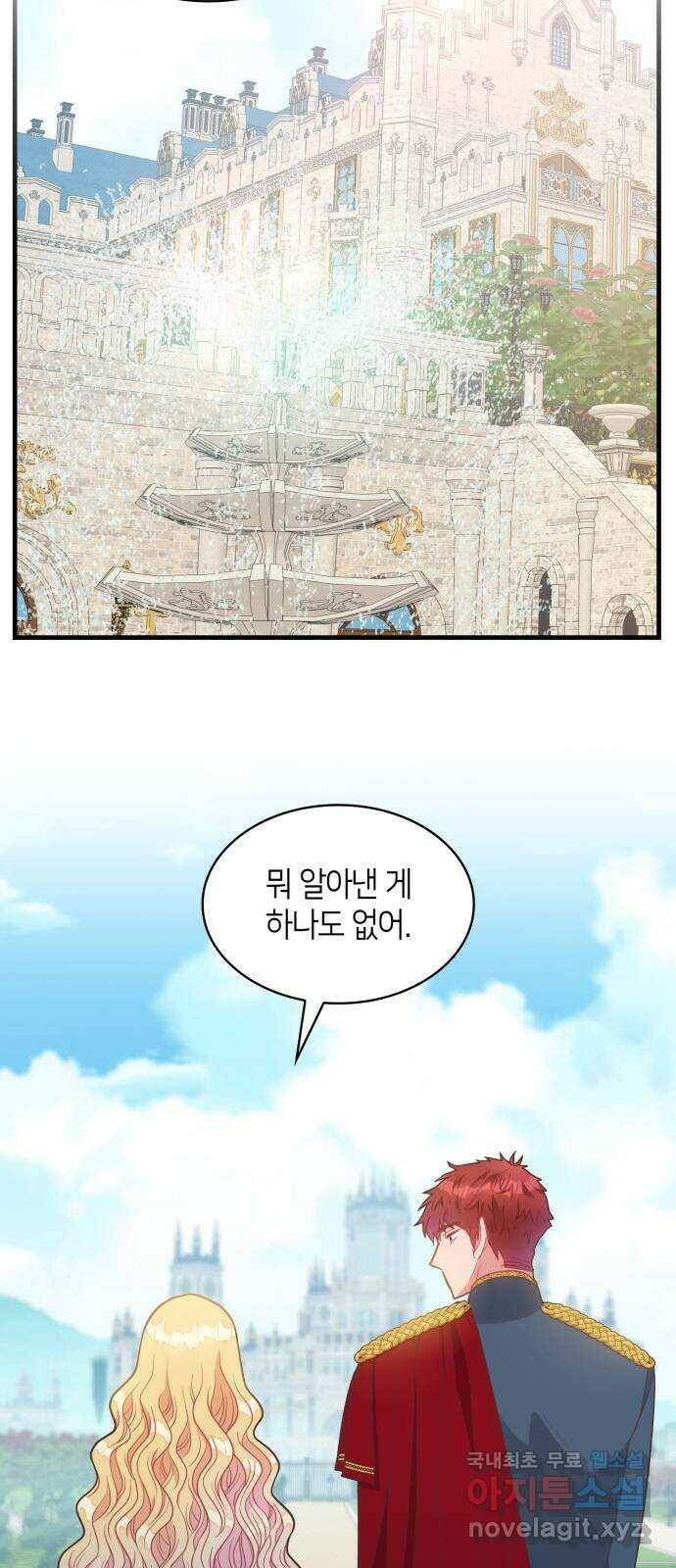 108명의 그녀들 19화 28