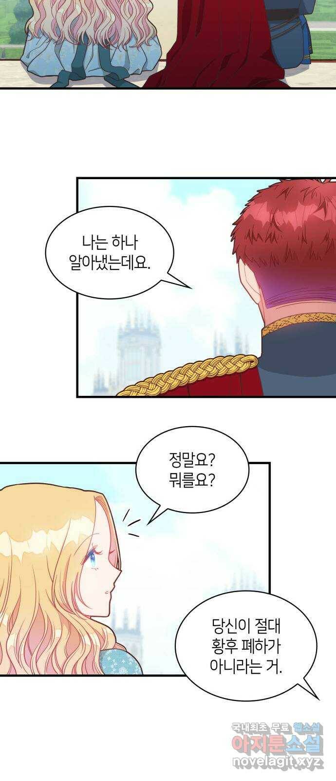 108명의 그녀들 19화 29