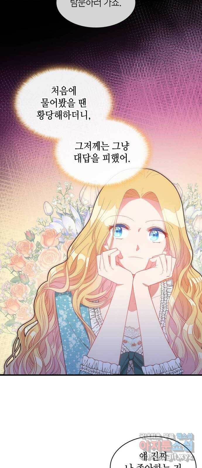 108명의 그녀들 19화 34