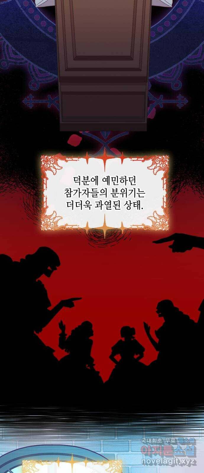 108명의 그녀들 19화 37