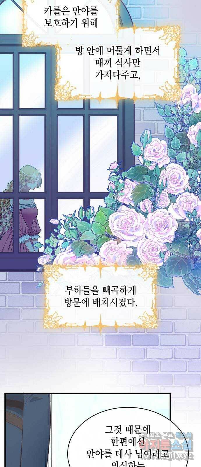 108명의 그녀들 19화 38