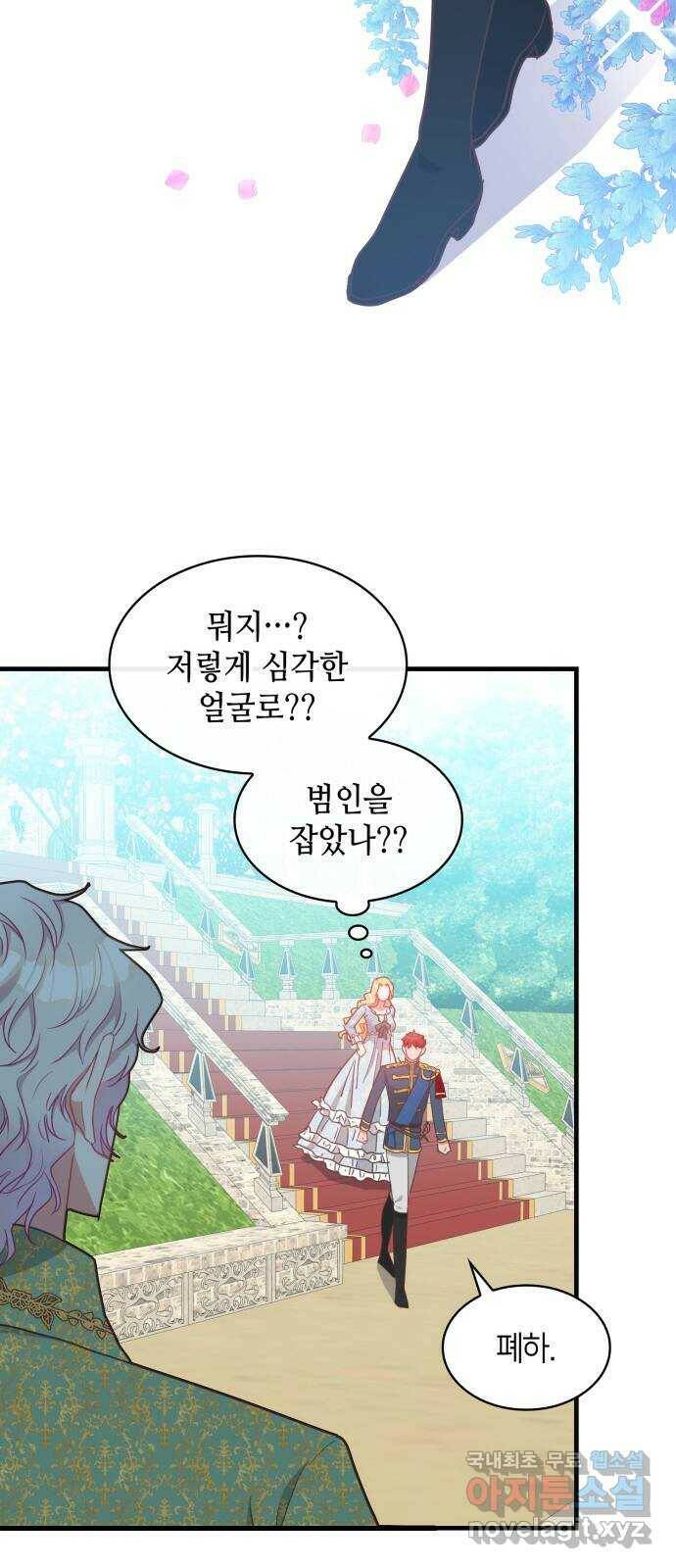 108명의 그녀들 19화 42