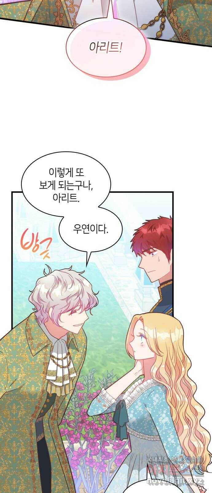 108명의 그녀들 19화 44