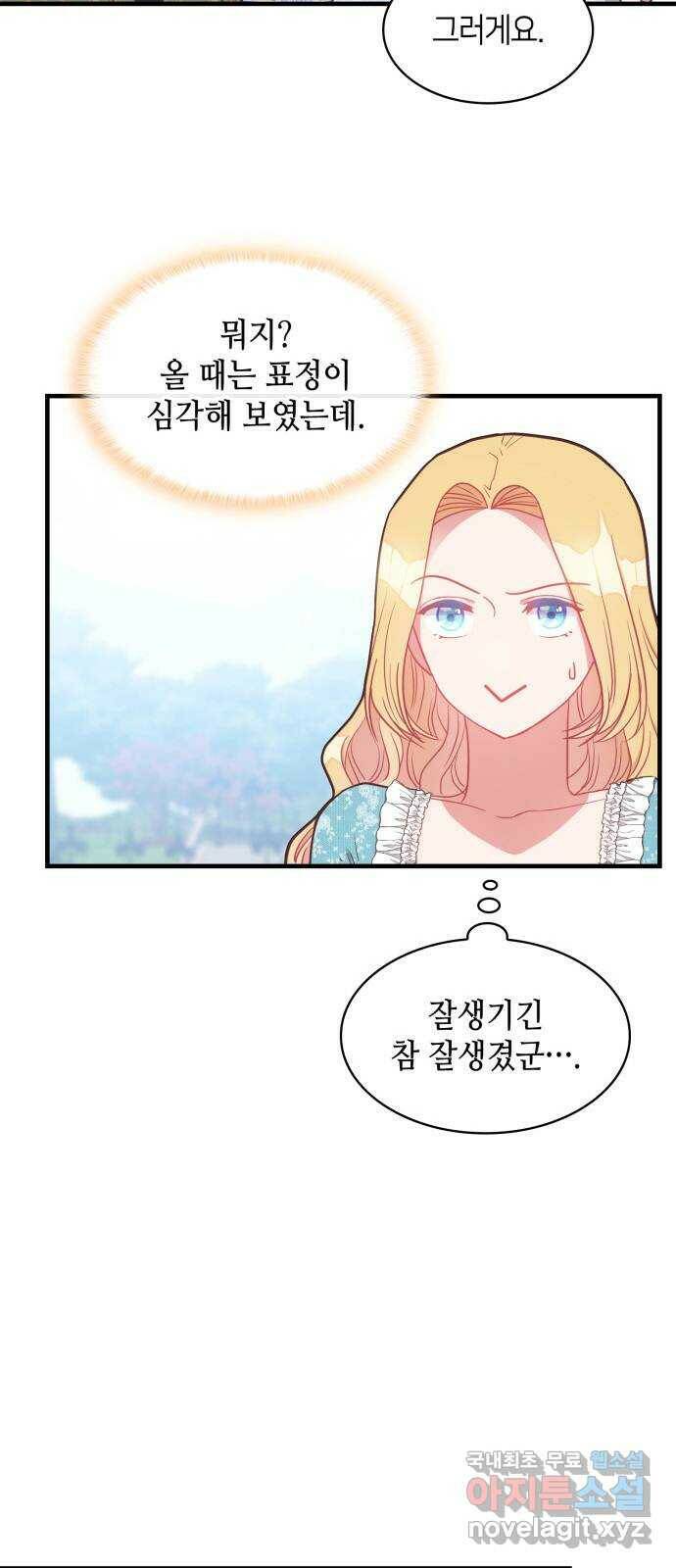108명의 그녀들 19화 45