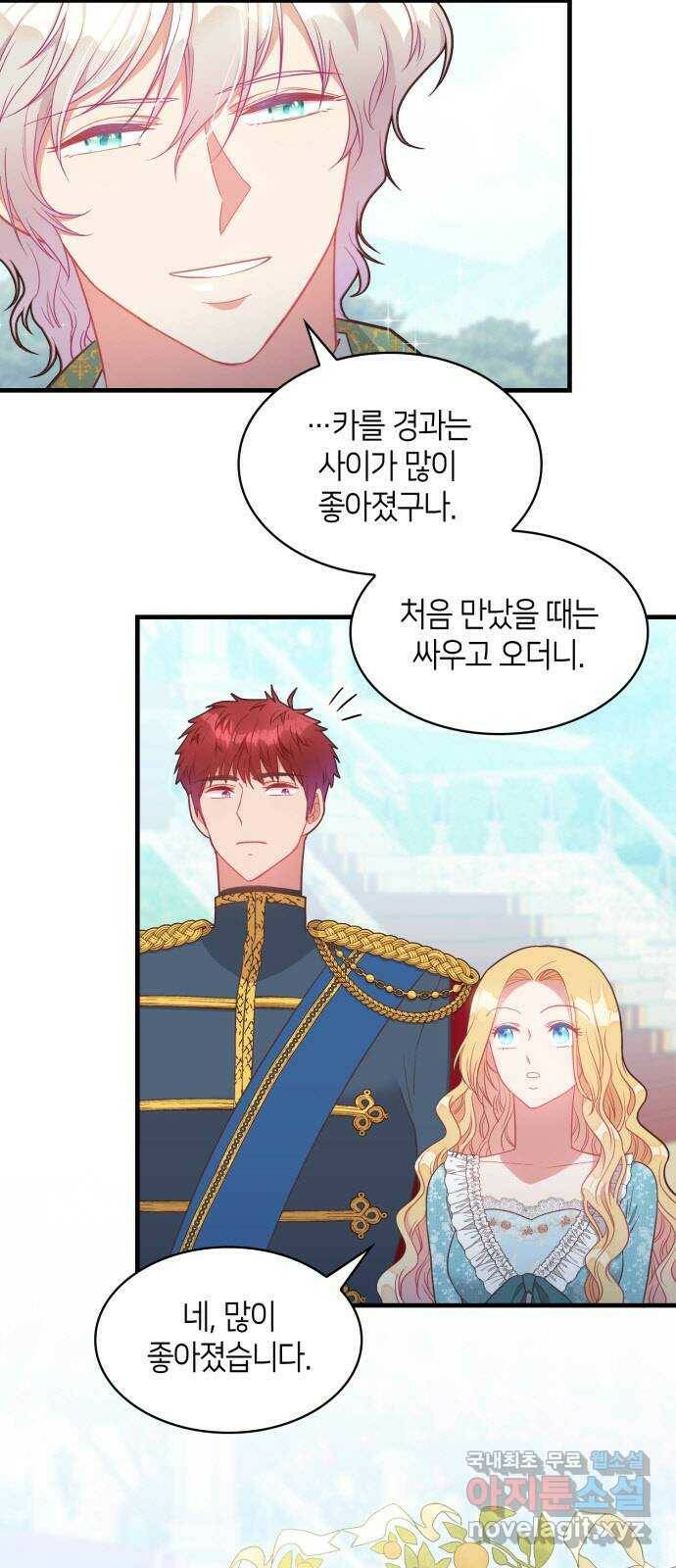 108명의 그녀들 19화 46
