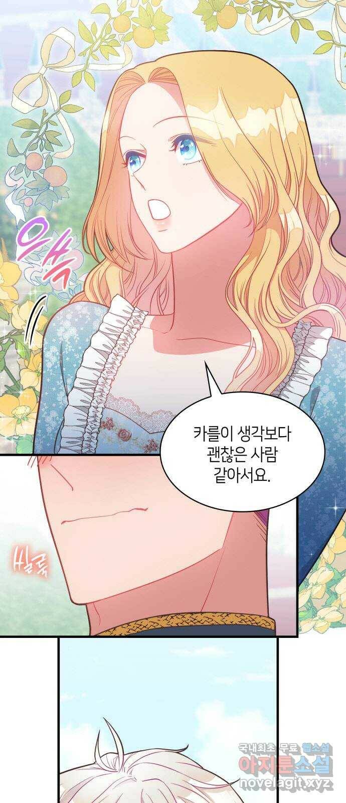 108명의 그녀들 19화 47