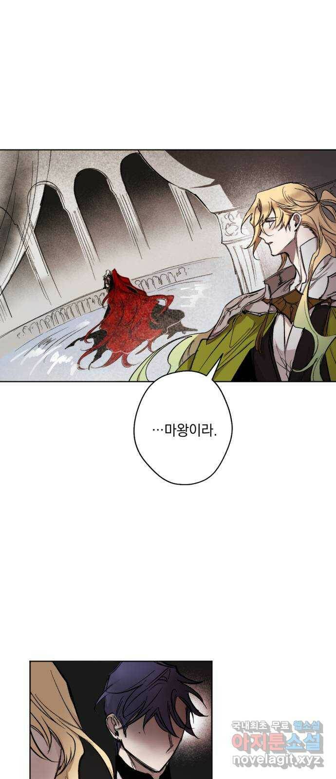 마왕의 고백 33화 두 번째 마왕 3 1