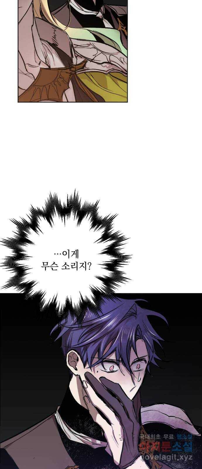 마왕의 고백 33화 두 번째 마왕 3 2