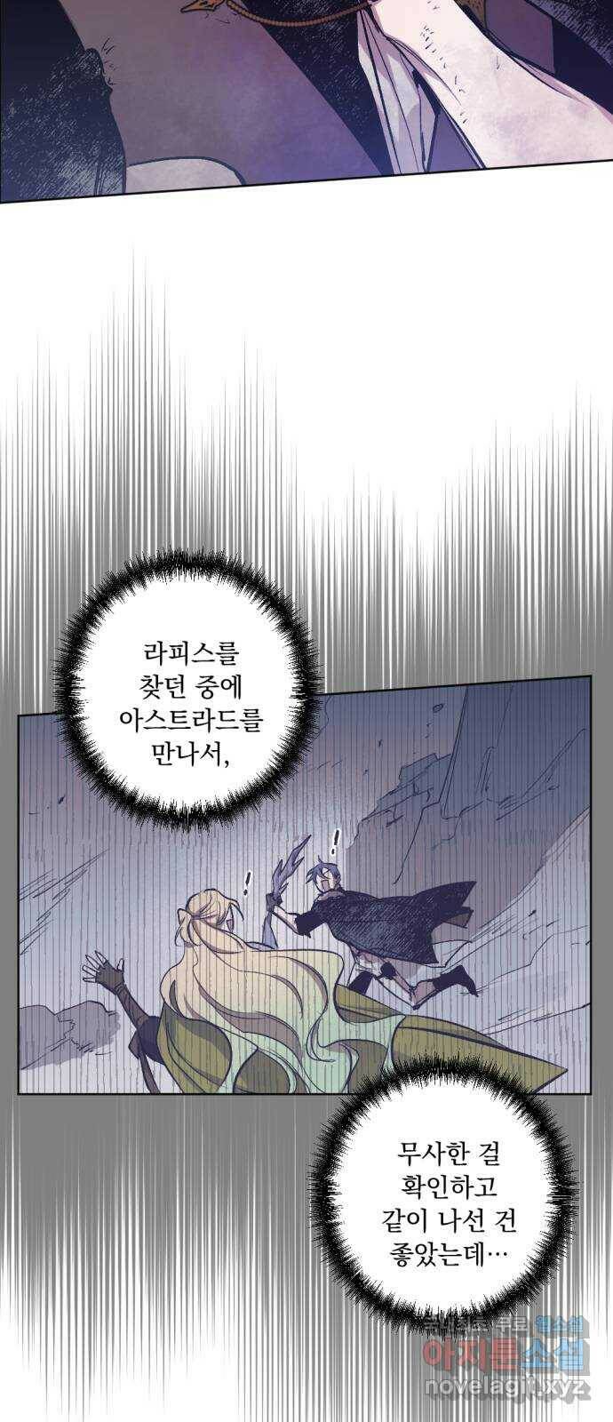 마왕의 고백 33화 두 번째 마왕 3 3