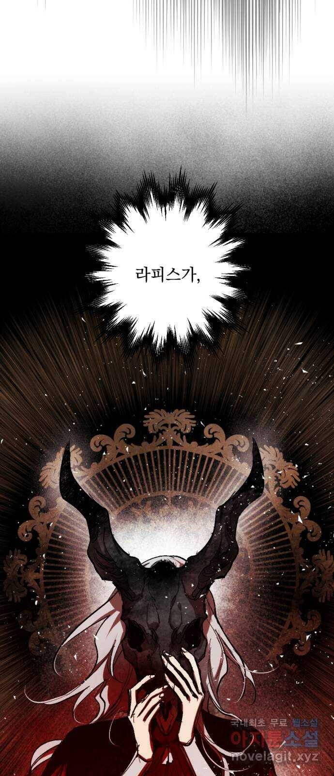 마왕의 고백 33화 두 번째 마왕 3 4