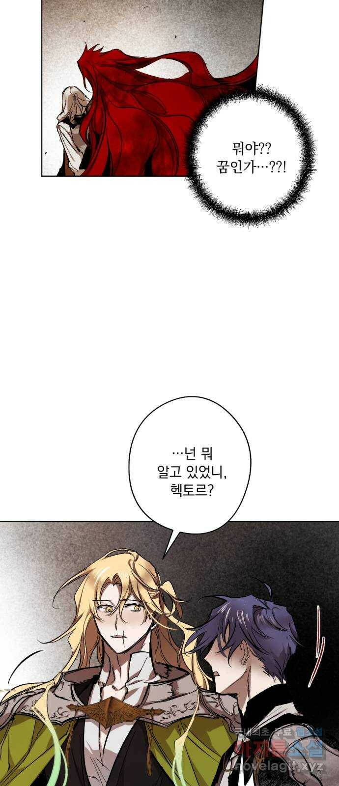 마왕의 고백 33화 두 번째 마왕 3 6