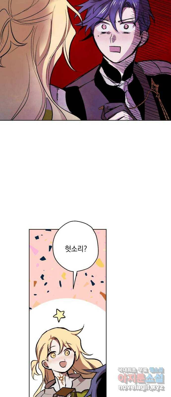 마왕의 고백 33화 두 번째 마왕 3 11