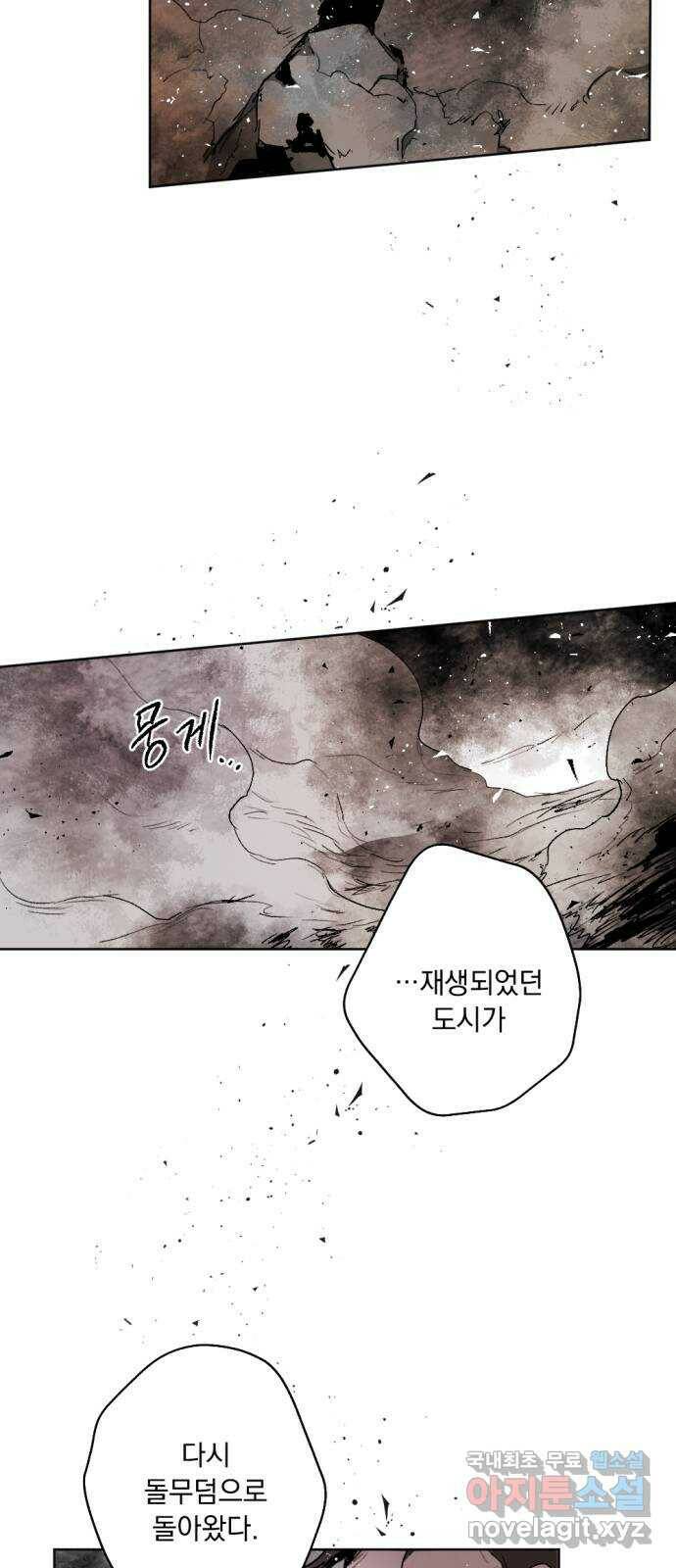 마왕의 고백 33화 두 번째 마왕 3 20