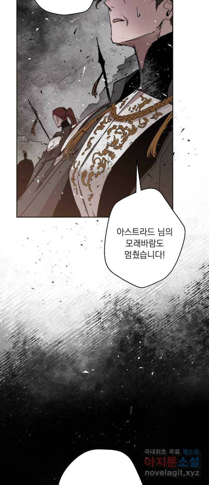 마왕의 고백 33화 두 번째 마왕 3 21