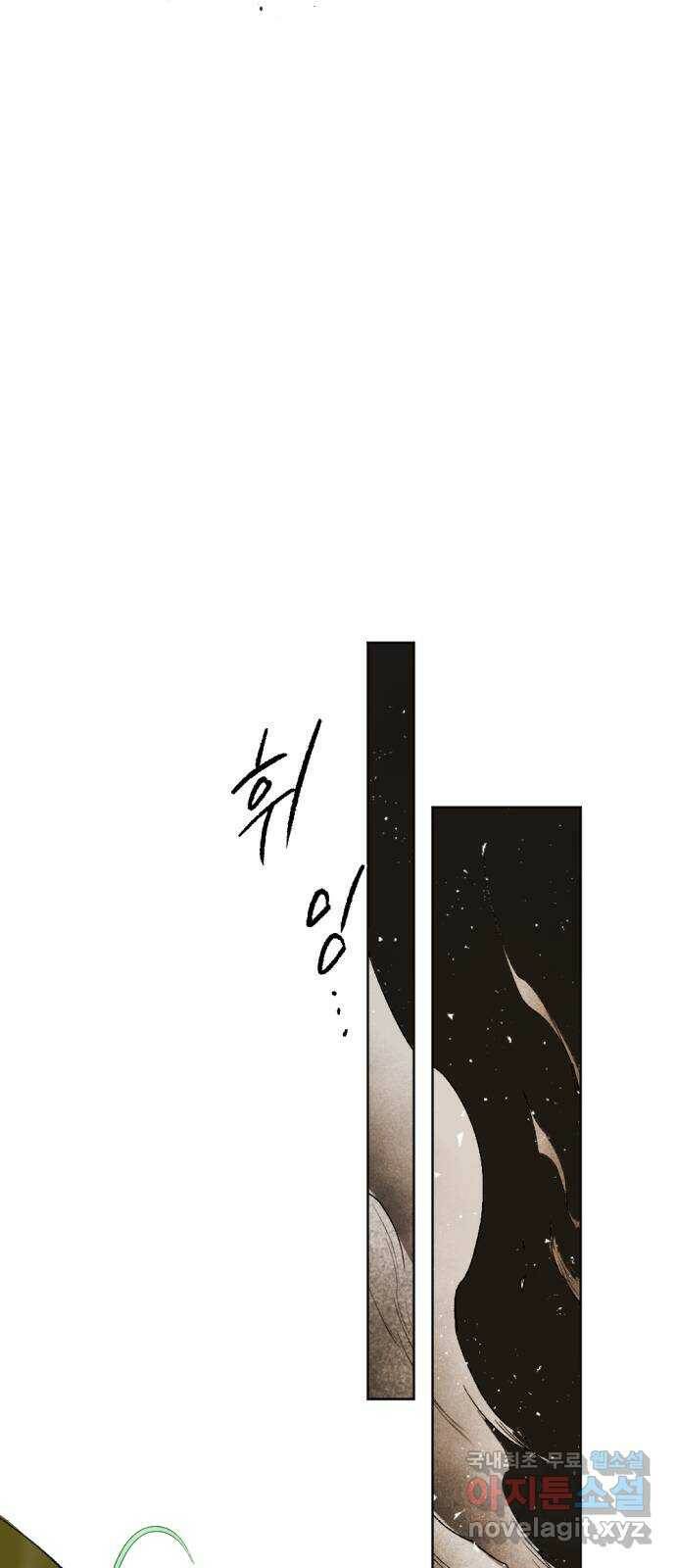 마왕의 고백 33화 두 번째 마왕 3 23