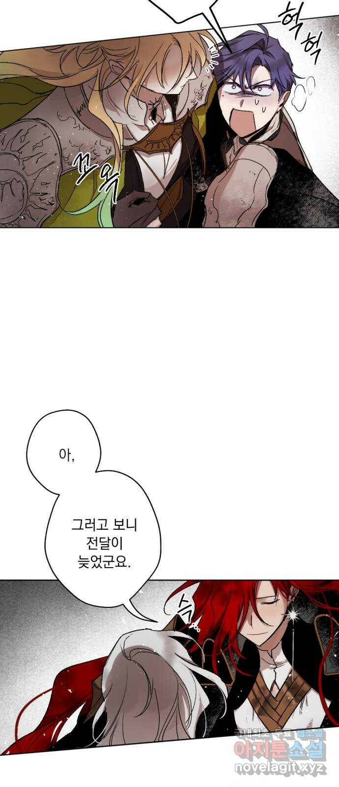 마왕의 고백 33화 두 번째 마왕 3 26