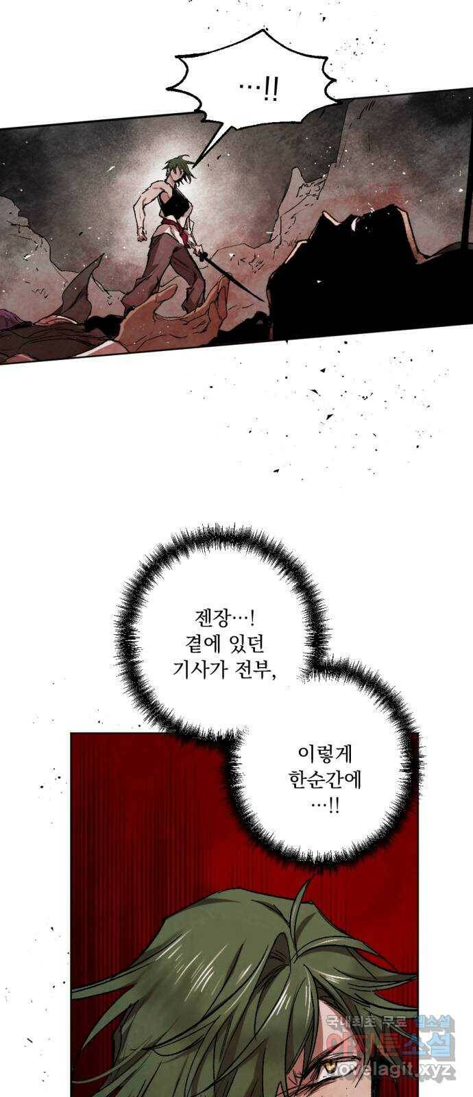 마왕의 고백 33화 두 번째 마왕 3 38