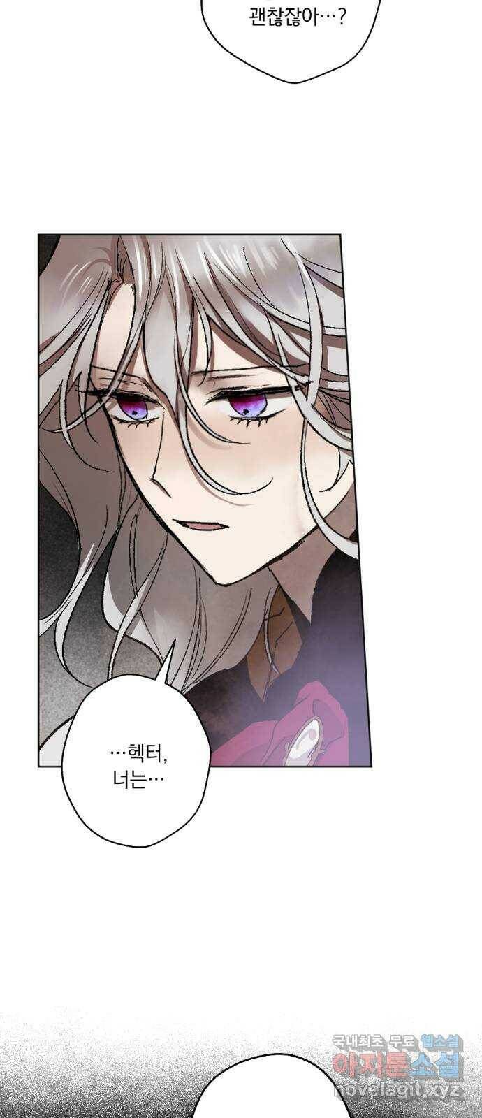 마왕의 고백 33화 두 번째 마왕 3 47