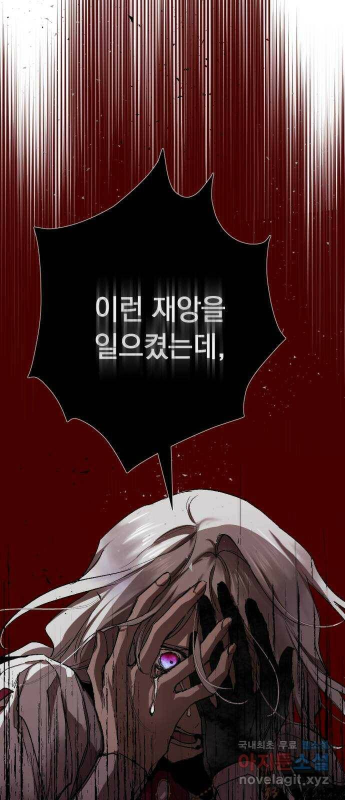 마왕의 고백 33화 두 번째 마왕 3 57