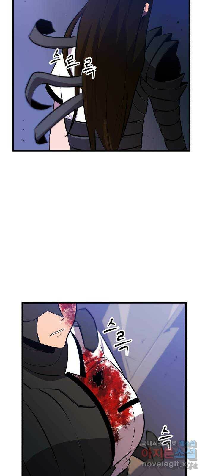 블러드 리벤저 43화 2