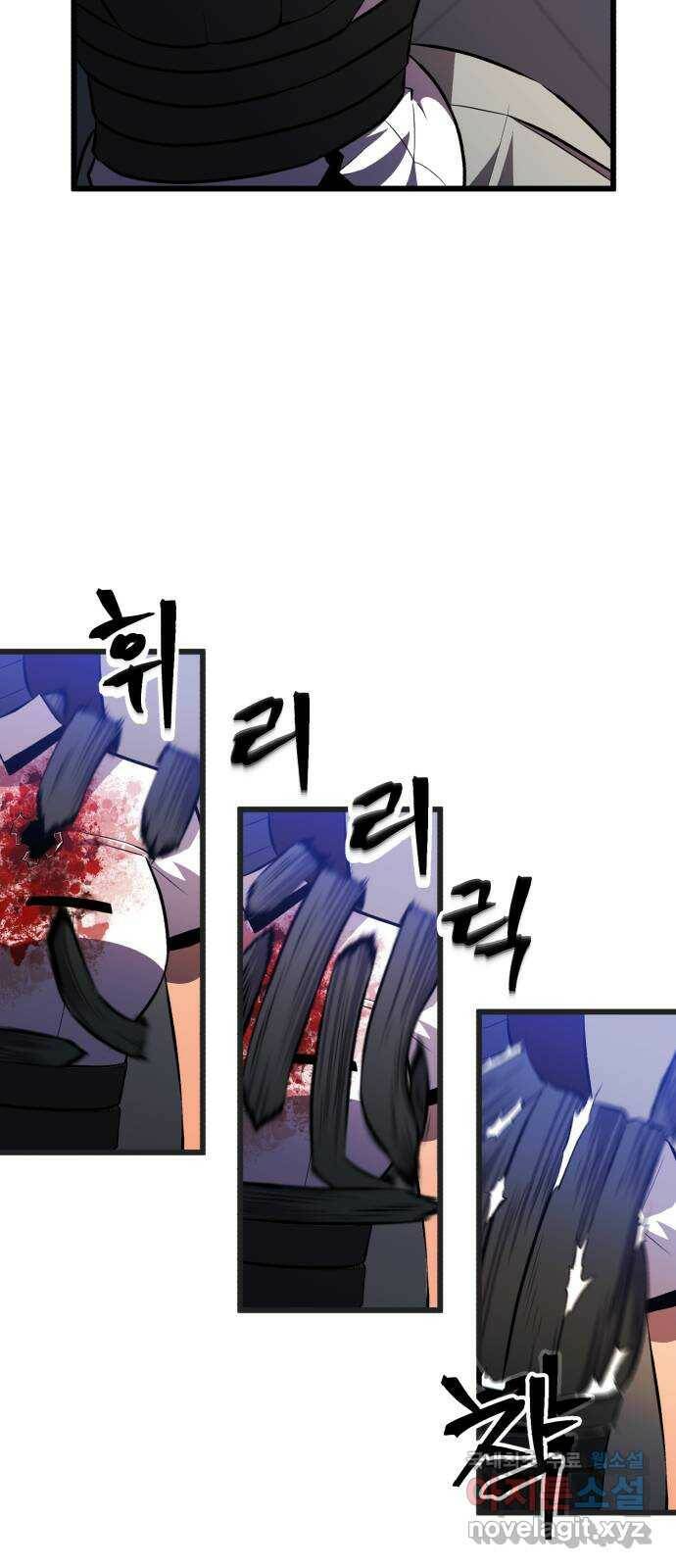블러드 리벤저 43화 3