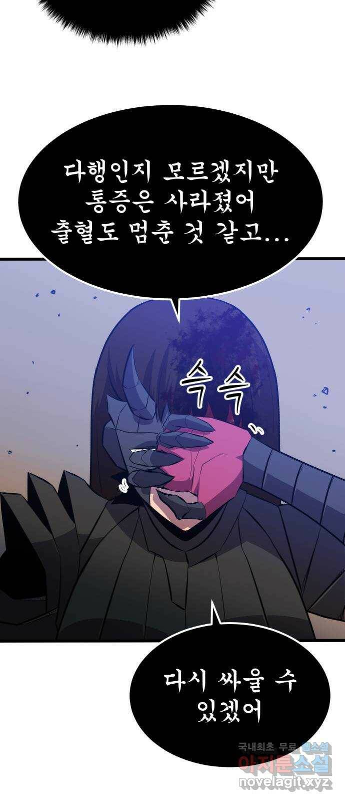 블러드 리벤저 43화 7